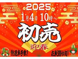 SALE開催中！通常10万円相当の高級ボディーガラスコーティング（G'zox）をプレゼント！　厳選中古車400台以上！！※一部諸条件がございます。営業担当までお問い合わせください。