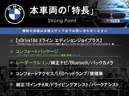 本車両の主な特徴をまとめました。上記の他にもお伝えしきれない魅力がございます。是非お気軽にお問い合わせ下さい。