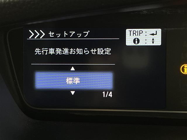 【先行車発進お知らせ機能】前のクルマが進んだことを、音とディスプレー表示でお知らせします！