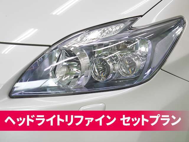 経年劣化などで黄ばんだり曇ってしまったヘッドライトをプロのサンディング技術と蒸着処理でピカピカに蘇らせるヘッドライトリファインのセットプランです【施工動画公開中◆https://youtu.be/afYYP6TP4u8】