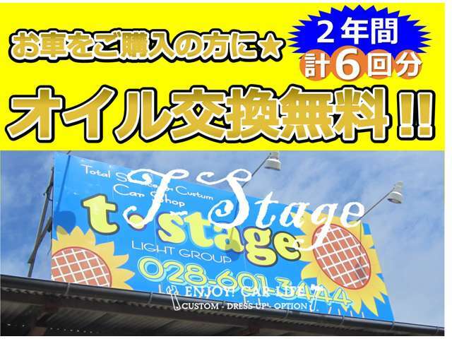 お車ご購入の感謝を込めて！詳しくはスタッフへお申し付けください★