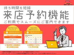 来店予約機能ご利用でよりスムーズにご利用頂けます♪