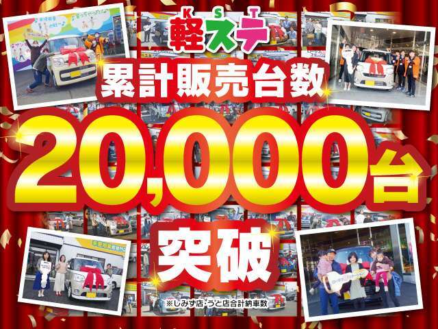 年間販売実績約2000台！熊本最大級の実績は信頼の証です！！