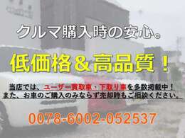 当店では、ユーザー買取車・下取り車を多数掲載中です。気になる点などございましたら、当店スタッフへお問い合わせください。