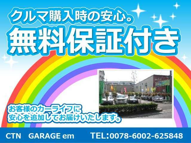 無料保証付きです大東市・八尾市・門真市からも近いのでご来店お待ちしております！