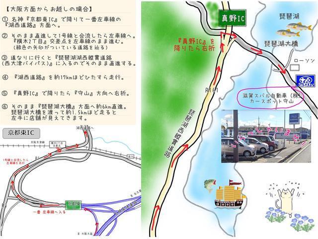 当店へは、栗東インターから車で30分ほどです。電車でお越しの際は当店最寄りの駅までお迎えに上がります。事前の電話予約をお願いします。※ご希望の日時にお迎えに上がれない場合もあるのでご了承下さい。