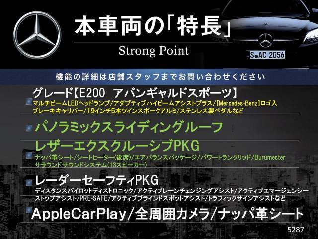 本車両の主な特徴をまとめました。上記の他にもお伝えしきれない魅力がございます。是非お気軽にお問い合わせ下さい。