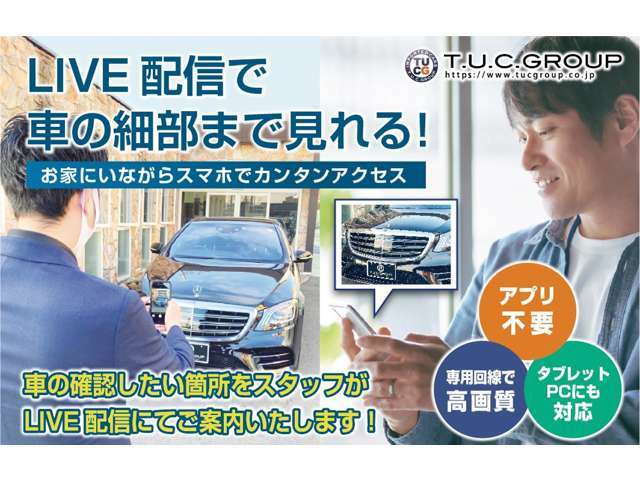 ◆オンラインにて動画、ビデオ通話等でお車のご案内も可能御座います！！お気軽にお問い合わせくださいませ！！