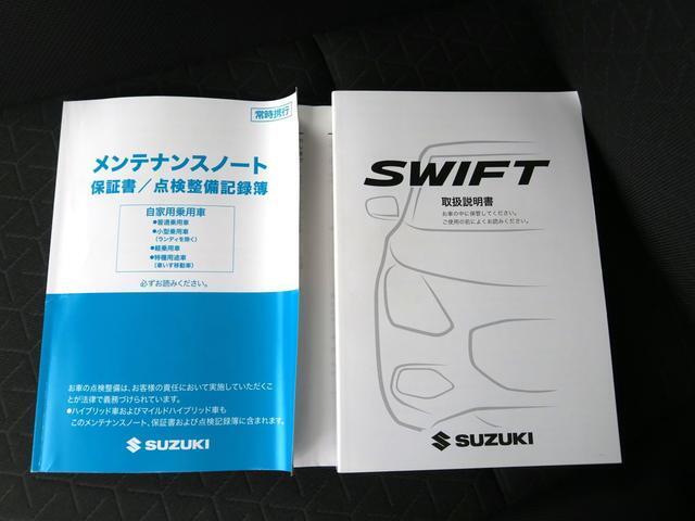 取扱説明書・メンテナンスノートもあるので安心です！