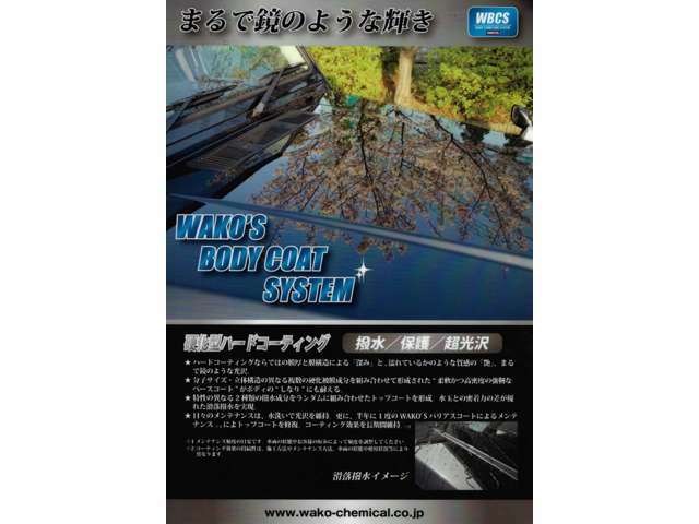 ・洗車が面倒くさい・細かな傷が気になる・艶を出したい・そんなあなたにお勧めです♪SSからLLサイズまで専門のスタッフがカーコーティングを行っています。お気軽にお問い合わせください！