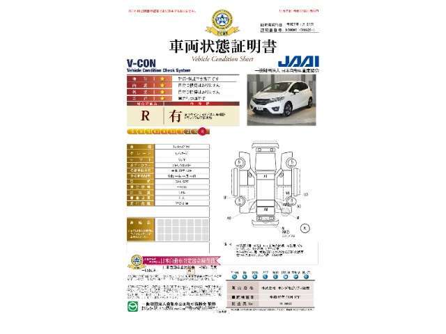 【車両状態証明書】修復歴や板金塗装跡の有無はもちろん、車両図を見ながら傷や凹みも実車で確認でき安心してご購入いただけます。