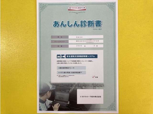 サポカーあんしん診断！トヨタ専用診断器で衝突被害軽減ブレーキなどの安全運転支援装置システムを点検しています。