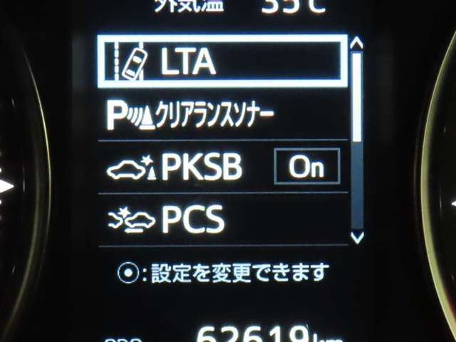安全装備が充実しています。