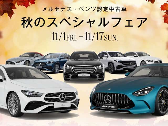 11月1日より12月26日までにご成約かつご登録完了頂いたお客様に4つのクーポンのうち1つプレゼントさせていただきます。