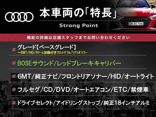 本車両の主な特徴をまとめました。上記の他にもお伝えしきれない魅力がございます。是非お気軽にお問い合わせ下さい。