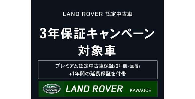 プレミアム認定中古車保証（2年・無償）＋1年間の延長保証を付帯。詳しくはスタッフまでお気軽にお問い合わせください。