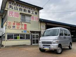 この度は数ある車の中から丸山自動車工業の展示車をご覧頂き、誠に有難うございます！ご覧頂きました、ご縁に感謝致します！