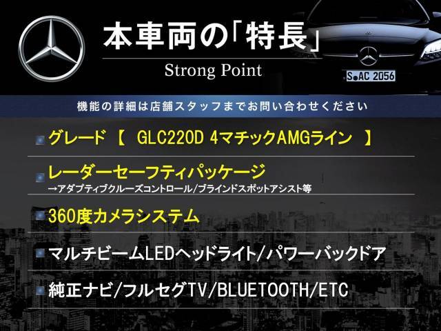 本車両の主な特徴をまとめました。上記の他にもお伝えしきれない魅力がございます。是非お気軽にお問い合わせ下さい。