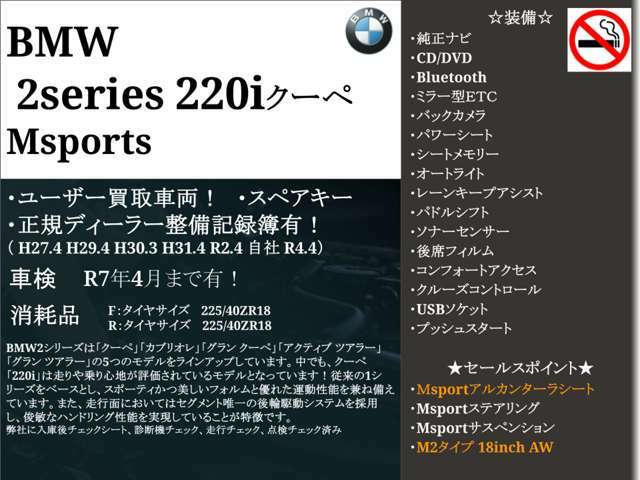 本車両詳細情報となります！メール、電話での落ち合わせ頂ければ詳しくご案内も可能です！