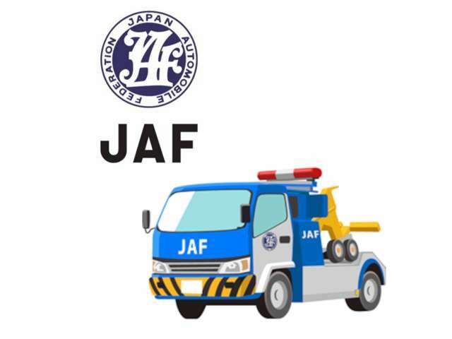 JAFの入会金と1年間の年会費が含まれています。