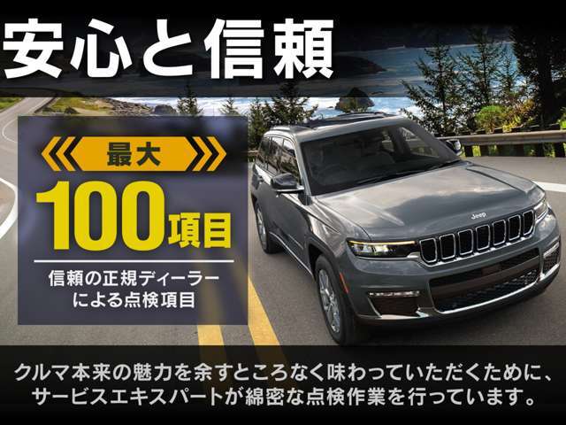 Stellantis正規ディーラー「Jeep西東京」　東伏見駅より徒歩で7分　青梅街道沿いに面しております。株式会社光岡自動車が運営する認証工場併設でご満足いただけるサービスをお届けします。