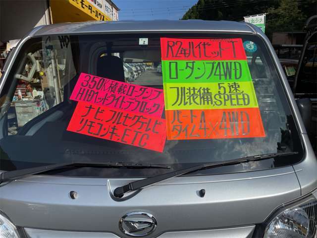 軽自動車、軽トラ、大型ダンプ、キャンピングカーまで多数取り揃えておりますので（展示車100台以上！）お探しのお車が見つかると思います！お気軽にご来店くださいませ☆★