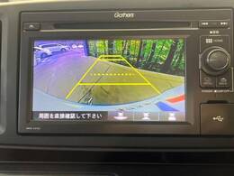 【バックカメラ】駐車時に後方がリアルタイム映像で確認できます。大型商業施設や立体駐車場での駐車時や、夜間のバック時に大活躍！運転スキルに関わらず、今や必須となった装備のひとつです！