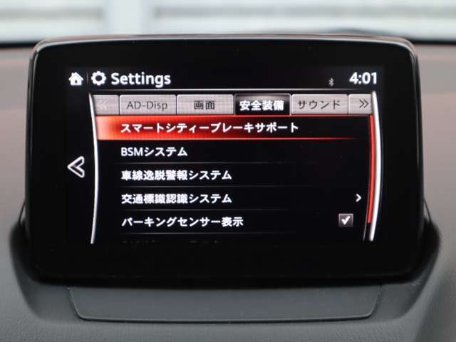 衝突被害軽減ブレーキをはじめとして、各種安全装備が充実しております。詳しくはスタッフまでお尋ねください。