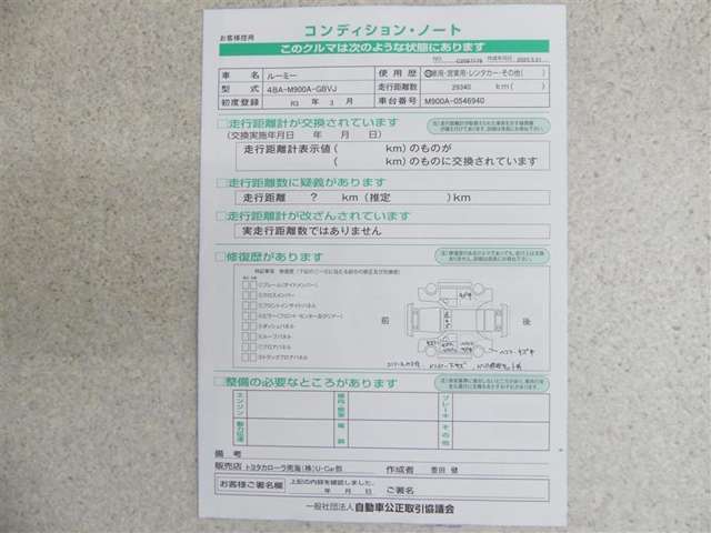 修復歴がありますのでお手頃価格になります♪