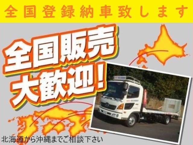 【日本全国ご注文承ります】　北海道から四国九州沖縄離島まで、ご指定地へのご納車もOK！！ご登録、ご納車の手続きも当社で行いますの安心下さい！！ご不明な点ご質問等お気軽にお問合せ下さい！！