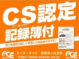 当社の在庫車両は新車時保証書・点検整備記録簿付きで出どころがハッキリしている安心の厳選車両◎お早いご連絡をお待ちしております！！