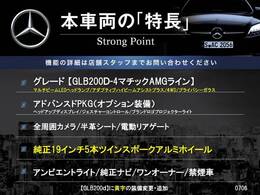 本車両の主な特徴をまとめました。上記の他にもお伝えしきれない魅力がございます。是非お気軽にお問い合わせ下さい。