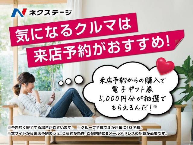 レンタアップ　来店予約頂いた方の中から3ヶ月毎に10名様へ5000円分の電子ギフト券をプレゼント！ご契約時、契約書にEメールアドレスの記入で自動エントリー。