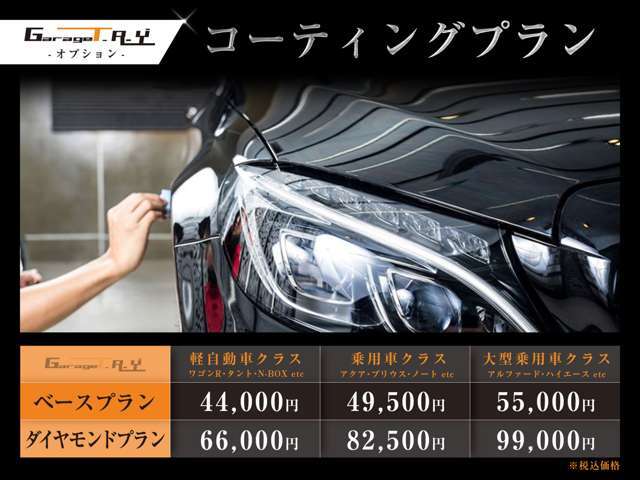 大好評ガラスコーティングプラン♪大切な愛車をキレイな状態で長く乗り続けるには、ガラスコーティングは必須です。施工前後では、印象がガラッと変わります！おすすめプランです☆