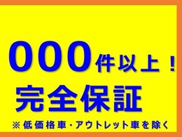 電球1個から保証いたします！