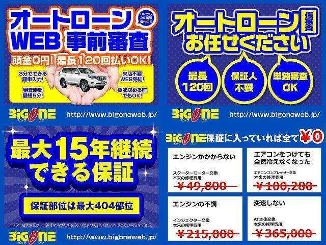 ☆ハイエースに特化した保証ご用意御座います！！！