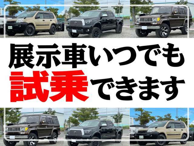 リフトアップ車、マッドタイヤなどの乗り心地を体感できます。