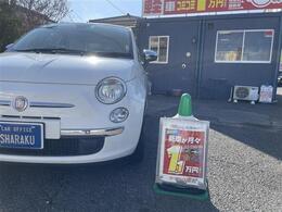 ★まるっと1取扱店～　自動車税、車検、オイル交換すべて入って月々定額で新車に！？詳しくは店頭にてお声掛けくださいませ！