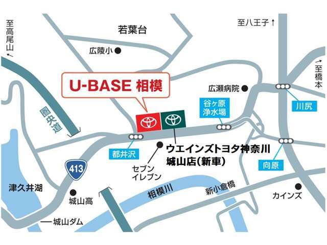 クルマ×アウトドアを愉しむU-BASE相模は、津久井湖・相模湖にアプローチするU-BASEの前線基地です。相模原市緑区谷ケ原1-17-13☆詳しくは無料通話0078-6003-827541　相模原ICすぐ