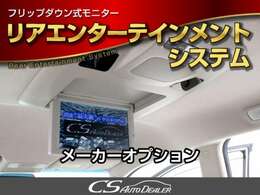 後席フリップダウンモニター装備！後席の方も一緒にご覧になれます！ドライブも大勢で楽しく行けますね！