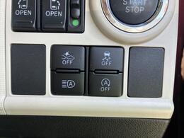 衝突被害軽減ブレーキの各種スイッチです。