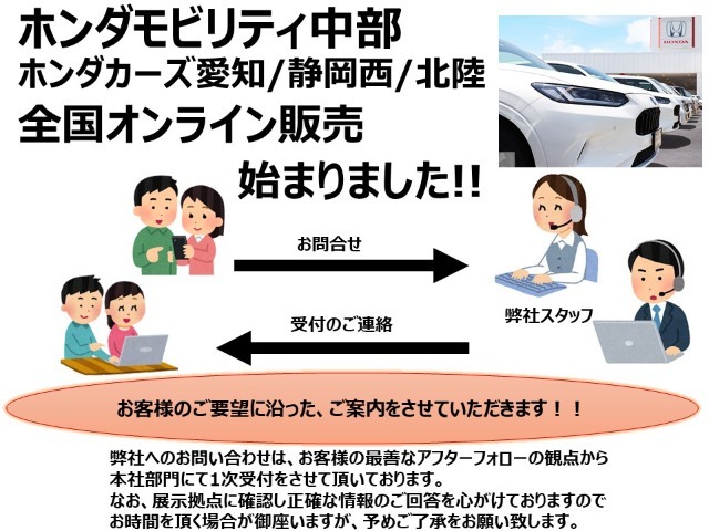 全国販売納車可能！！　　　お客様のお問合せに専属のオンライン担当者がご対応いたします。お見積もりから書類のサポートまでお任せ下さい。お車はご自宅へお届け・店頭受け取りのどちらにも対応できます。
