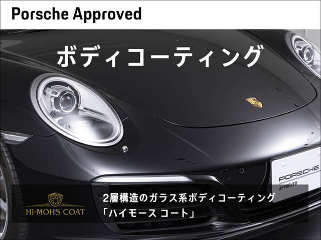プレミアムガラスコーテイング、ハイモスコート
