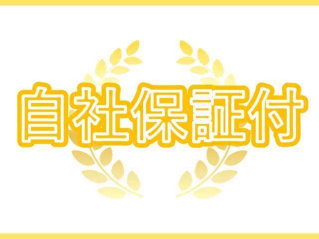 お客様に【このお店で買って良かった】と思って頂けるように、コスト面・接客面・アフター面の全てにおいて他店よりもより良いサービスを日々意識しております♪