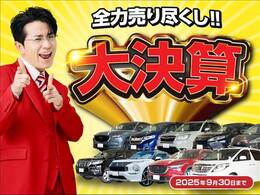 全力売り尽くしキャンペーン実施中！当社在庫の1000台以上が対象になります♪詳しくは、店舗スタッフにお問い合わせください