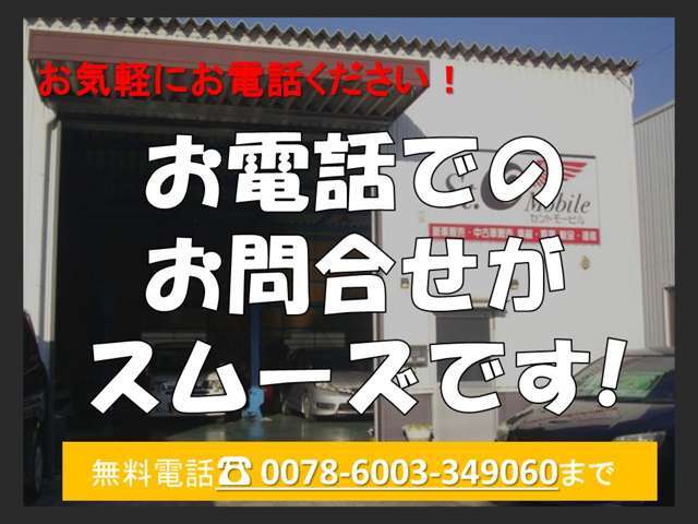 【無料電話番号：0078-6003-349060】気になる点がございましたらお気軽にお問合せ下さい♪