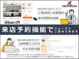 来店予約のご案内です！！！