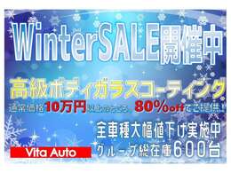 ■クルマ選びはVita Auto大阪狭山店で！この時期にお買い得な1台を是非♪お客様のお車をプロの見立てでより良い1台をプロデュースします！是非一度お店に遊びに来てください☆大阪狭山市茱萸木3-1301-4