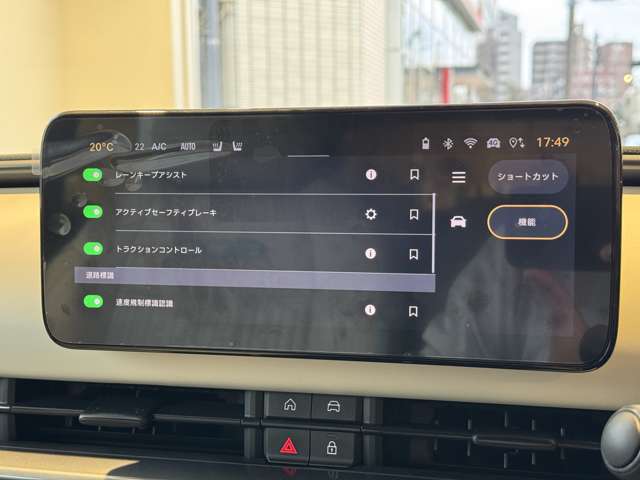 各種安全機能も完備！