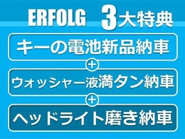 ご成約のお客様にこちらをサービスしております！